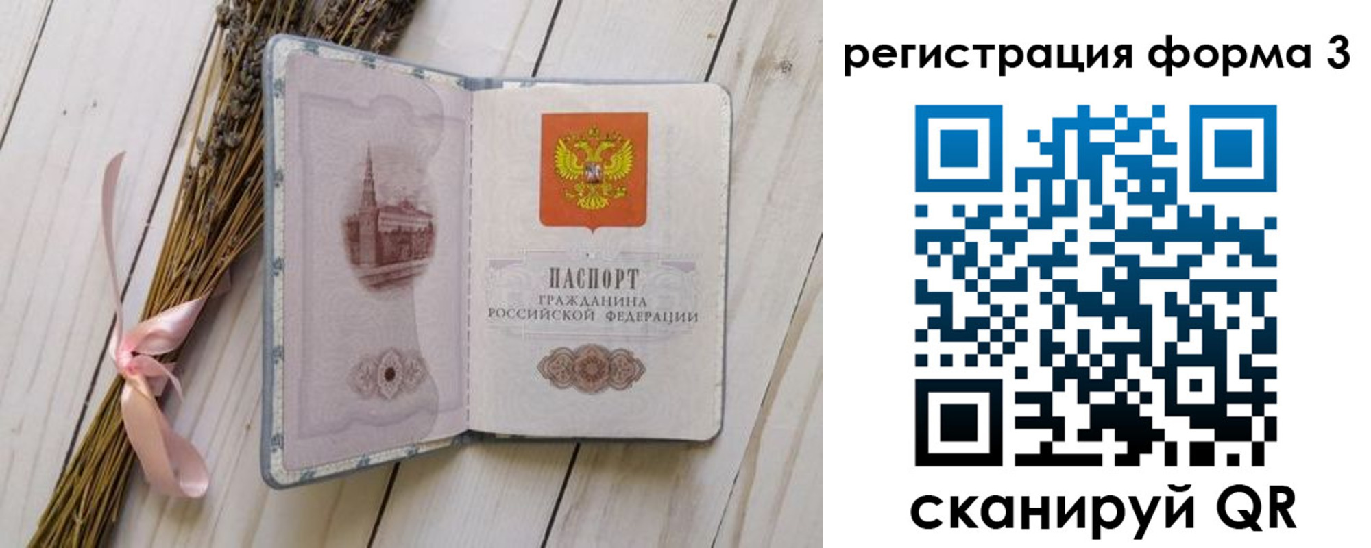 прописка поиск в Богородске