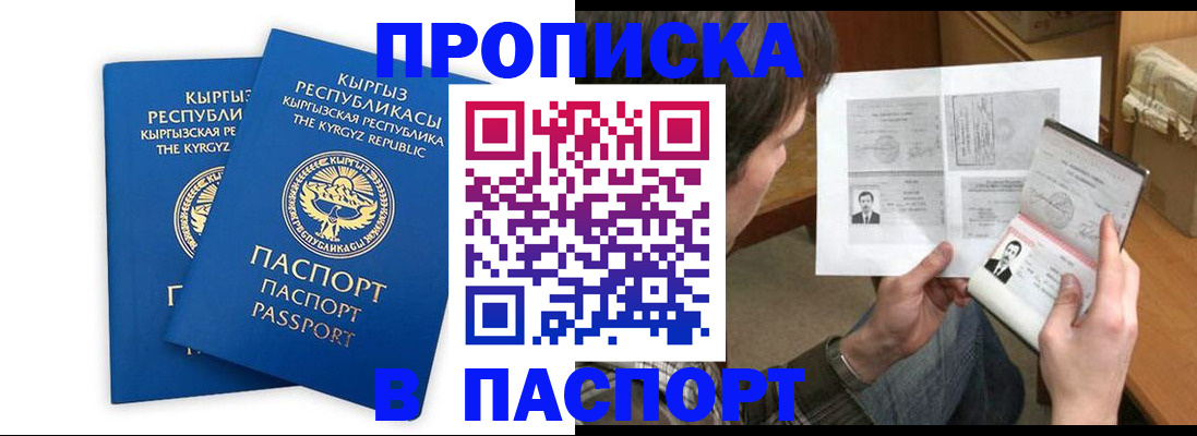 прописка гарантия в Богородске
