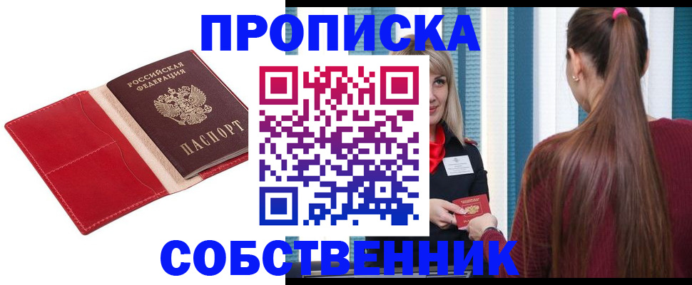 регистрация в Богородске