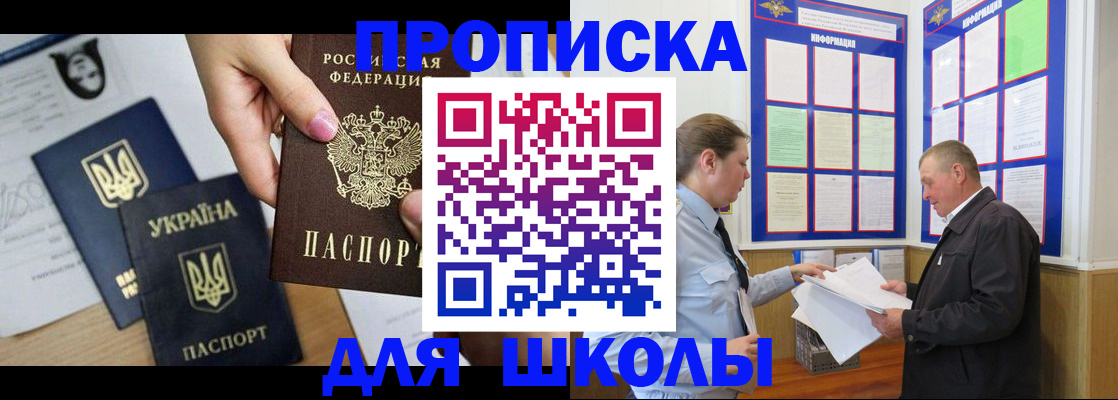 прописка регистрация в Богородске